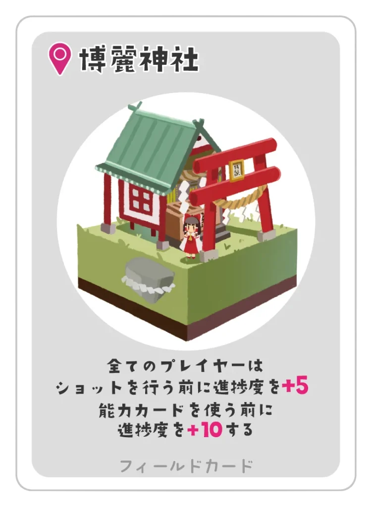 F_01_hakurei_アートボード 1