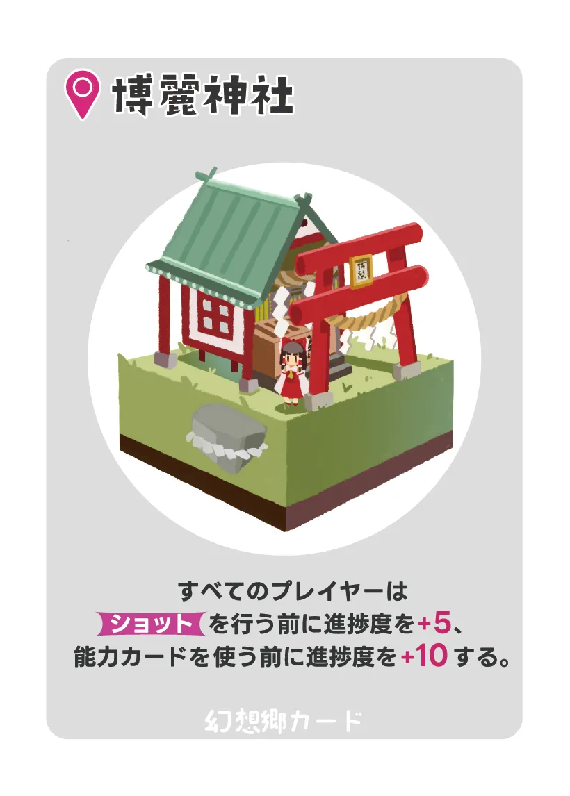 G_01_hakureizinzya-01