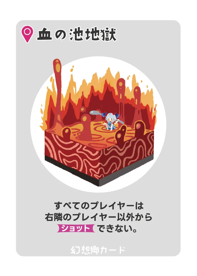 G_04_tinoikezigoku-01