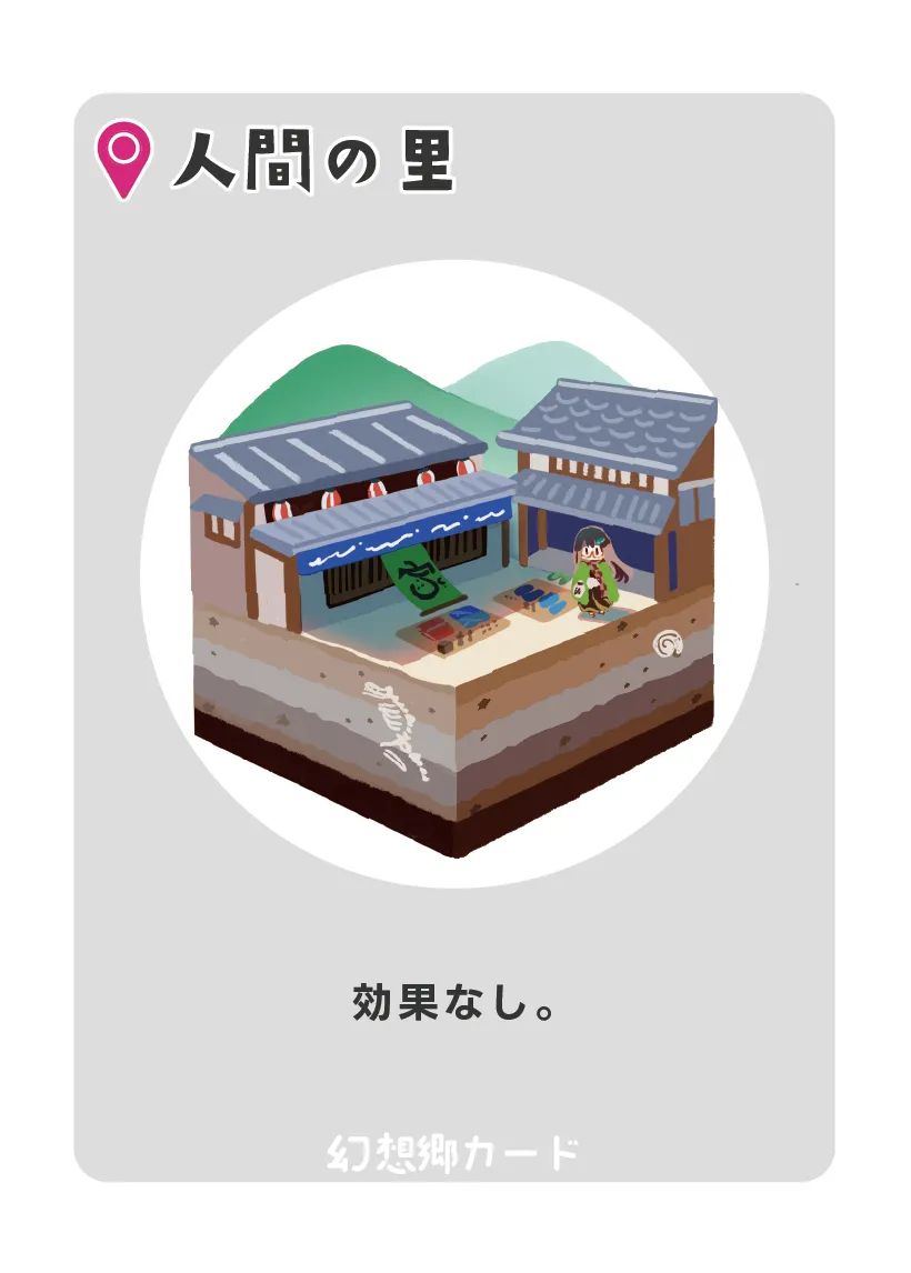 G_05_ningennosato-01