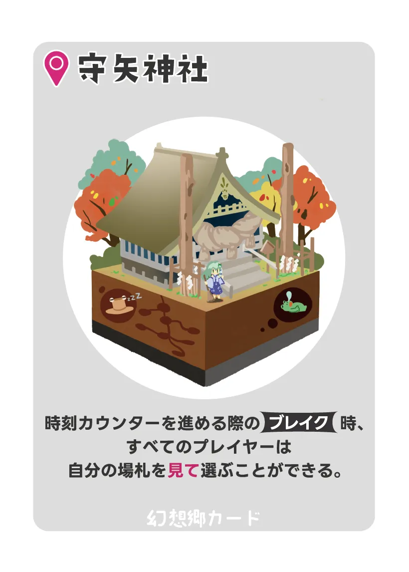 G_06_moriyazinzya-01