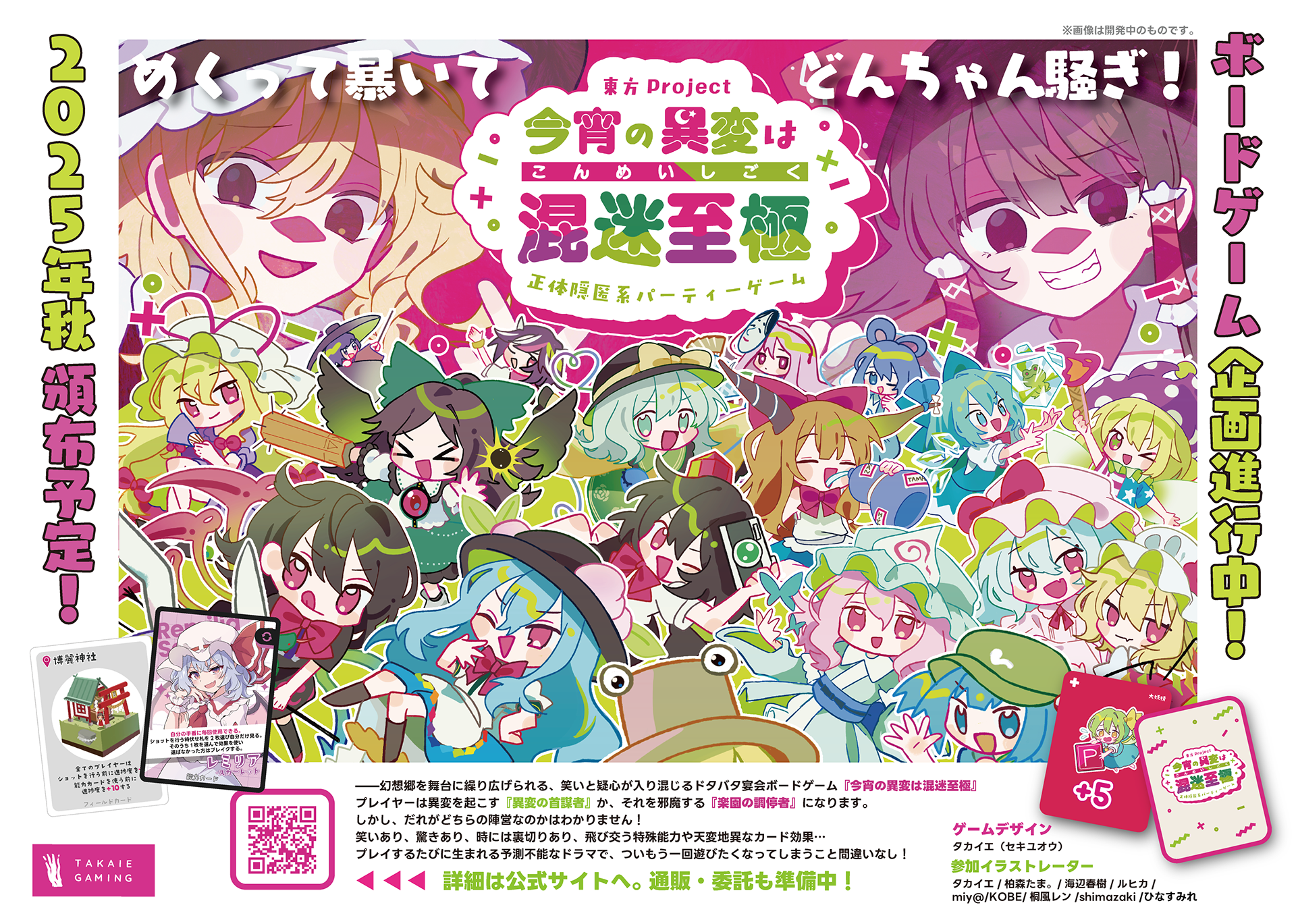 chirashi_new_アートボード 1